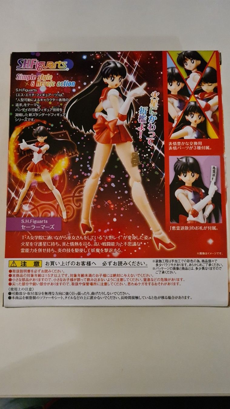 Figuren: Actionfigur: S.H. Figuarts Sailor Mars  Actionfigur – Neu (gemäss Beschreibung) aus Schaffhausen von sabrina915 1