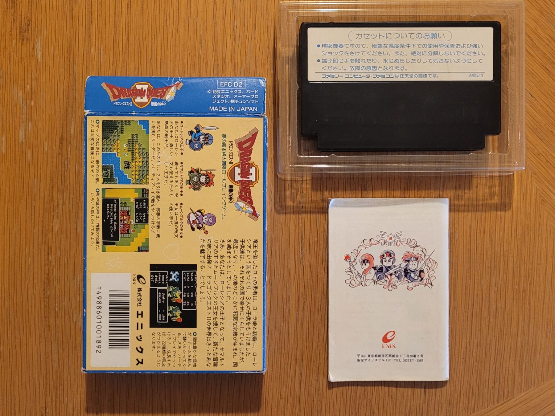 Nintendo Giochi: Dragon Quest 2 Famicom OVP NES Japan – Usato da Münchenstein venduto da danytlaw 3