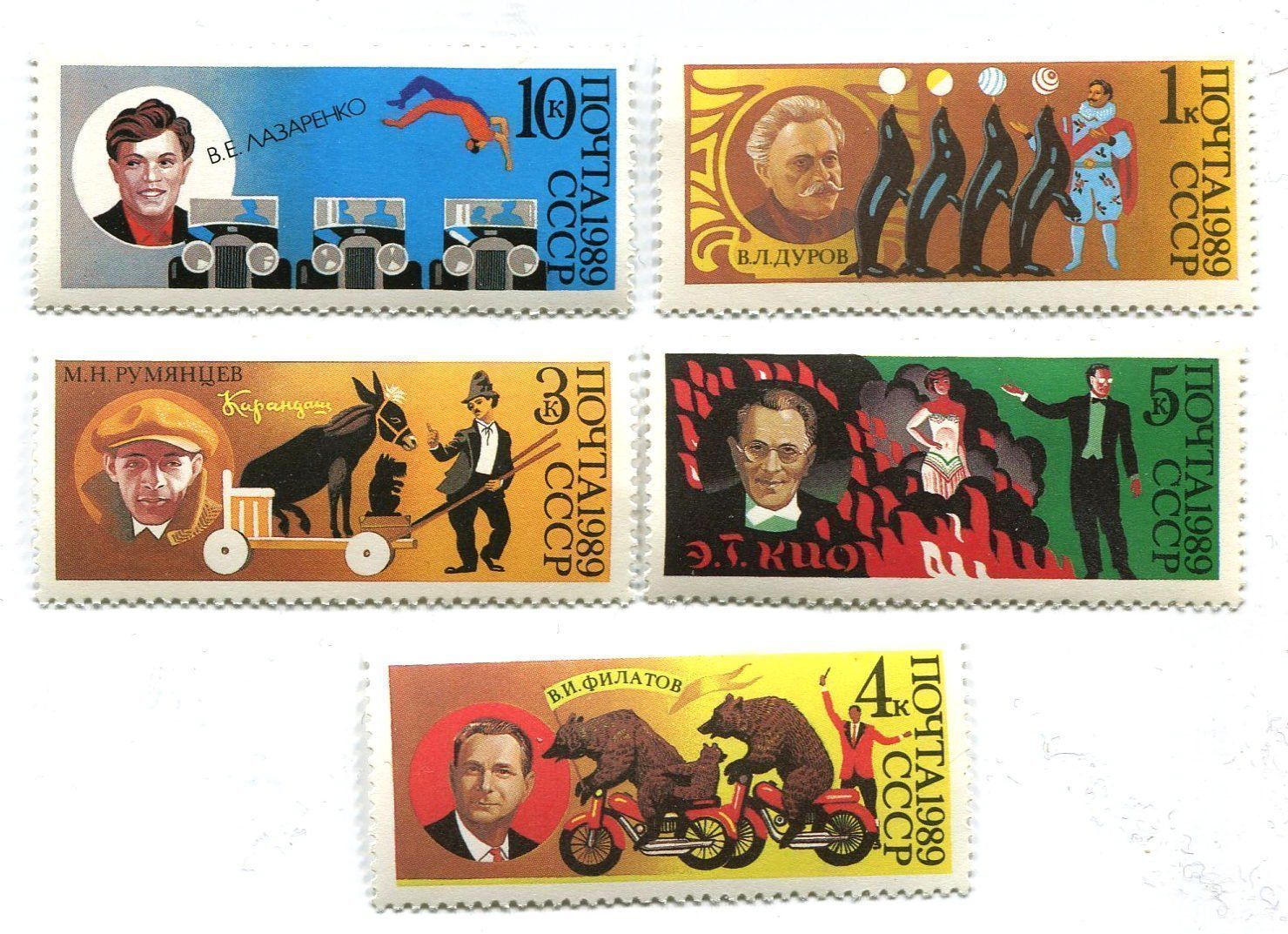 Alle Briefmarken: Briefmarken "Zirkus". UdSSR – Neu und originalverpackt aus Basel von Butsch5