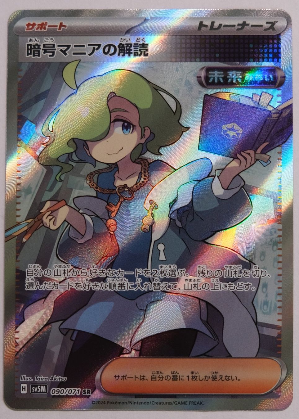Pokémon Carte collezionabili: Pokemon Code Maniac's Decoding (090/071)Japanese Cyber Judge – Nuovo (secondo la descrizione) da Baar venduto da crisbe1