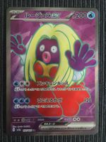 Pokemon Sv2a 151 Jynx Rossana Fullart SR Japan