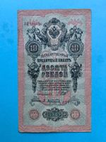 RUSSIA - 10 Rubles 1909 - Gebraucht / Usagé