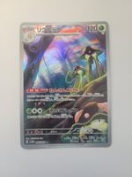 Pokemon TCG Toedscruel sv4M 068/066 AR JP