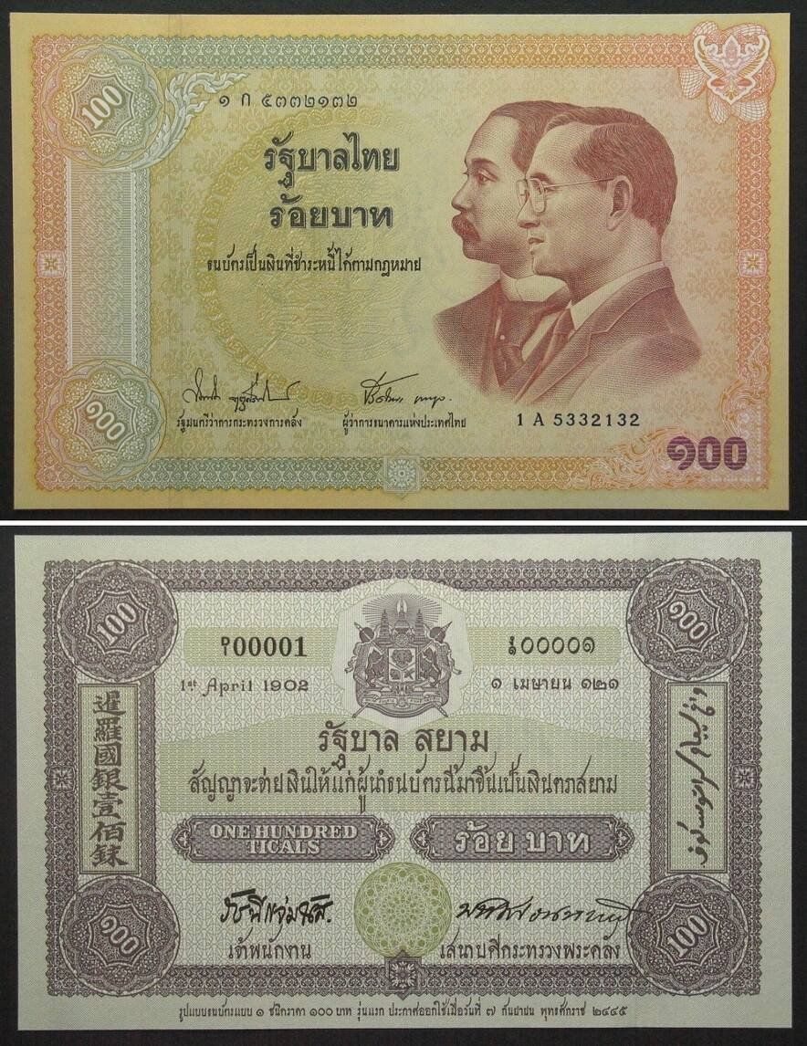 Banconote: THAILAND 100 Baht 2002, Commemorative, UNC I – Usato da Riehen venduto da sesambestcoins2004