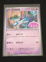 Latios Pokémon Reverse Holo Gem Stamp NM (CN) 1306