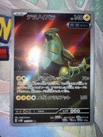 Pokemon Karte Eisenhand AR Japanisch neuwertig 077/071
