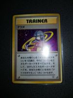 Sabrina Trainer Japanese