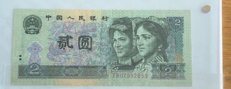 Banknoten: China 2 Yuan Banknote 1980 – Neu (gemäss Beschreibung) aus Collex von RCXGJ