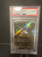 PSA 10⭐️ Pokémon Nymble 082/080 Art Rare M2 JP 2025 – ab 1.-