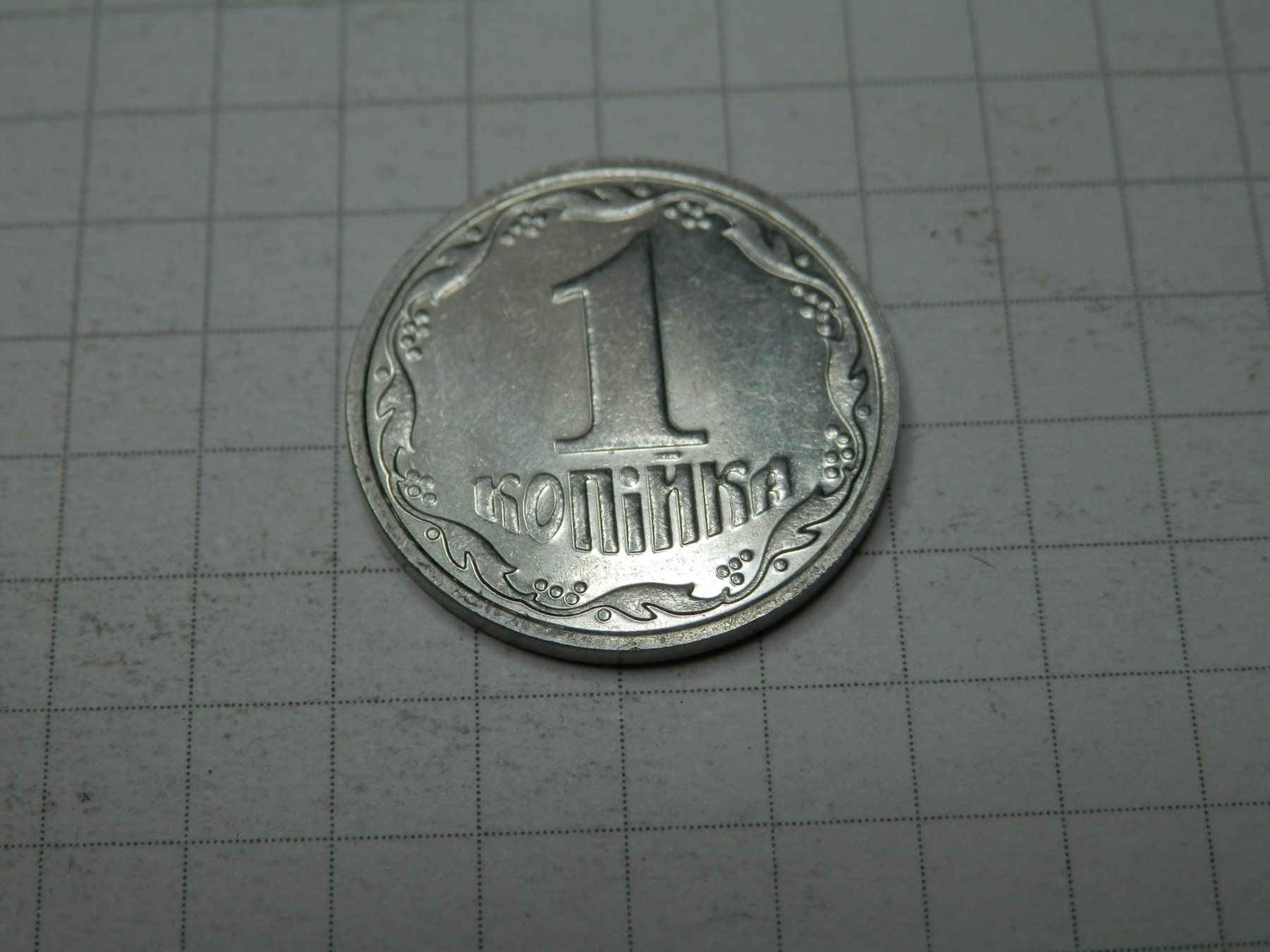 Tutti le monete: Ukraine 1 Kopeke, 2000 – Usato da Weiach venduto da weiach81 1