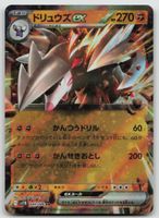Pokemon Excadrill ex 049/086 sv11B JP 2025
