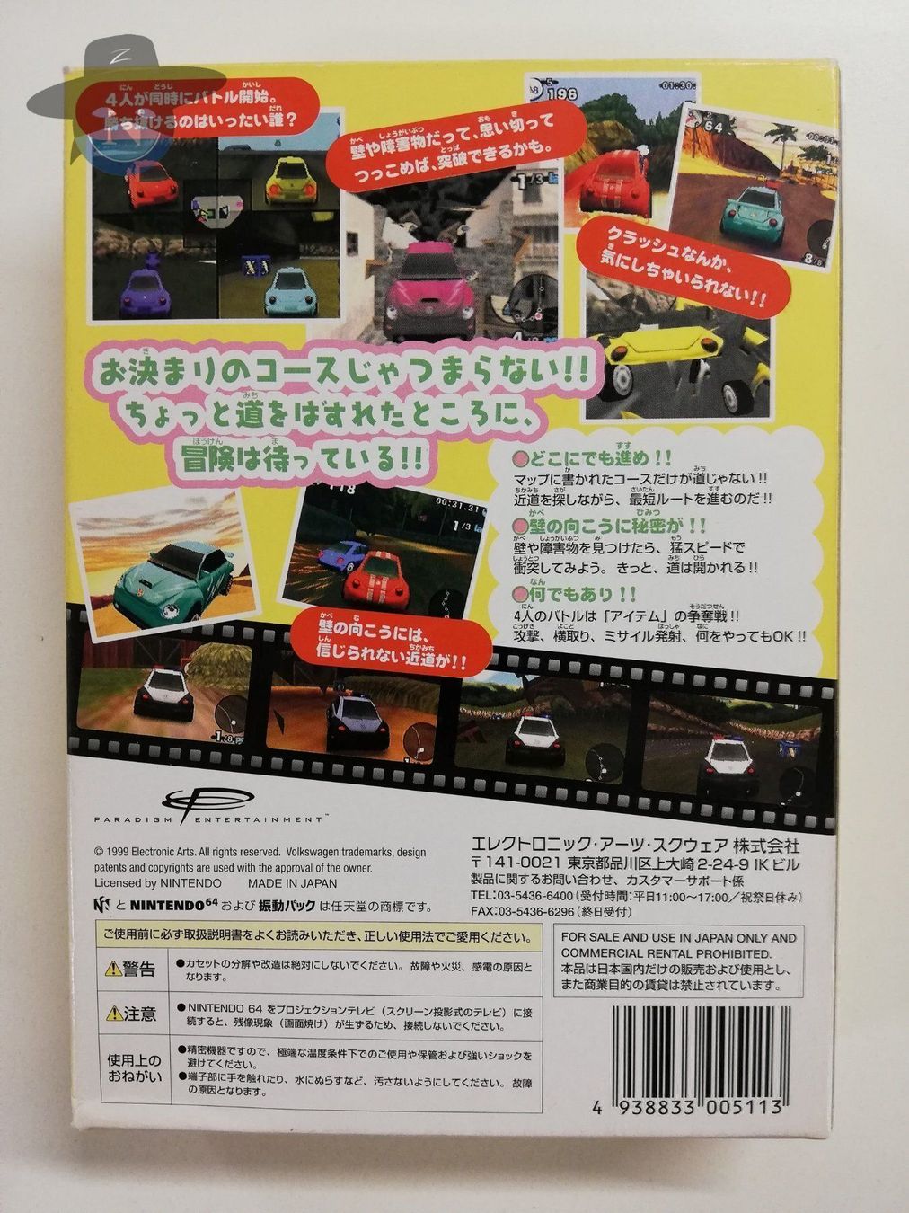 Nintendo Spiele: Beetle Adventure Racing    / JAPAN / N64 – Gebraucht aus St. Gallen von zorro_dc 1