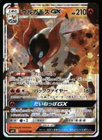 Volcarona GX #13 Pokemon Japanese Alter Genesis sm12