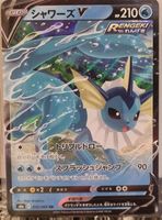 Pokémon – Vaporeon V 🇯🇵 - s6a-015 - Eevee Heroes