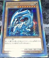 Yu-Gi-Oh! / Blauäugiger w. Drache (Secret Rare) (JP)