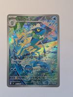 Pokemon TCG Frogadier m4 087/083 AR JP