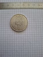 Ägypten Münze 20 PT,  Sphinx 1984 guter Zustand, Silber 999