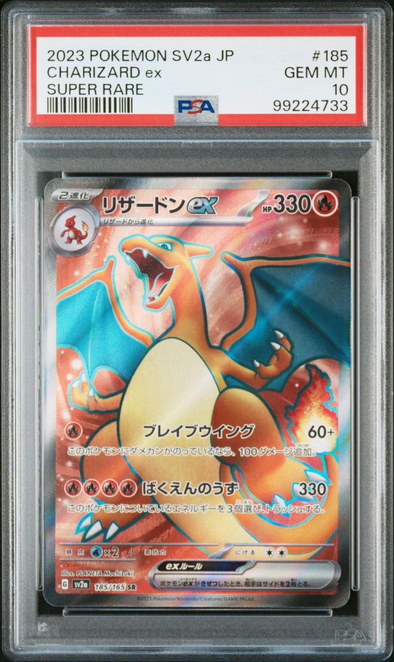 Pokémon Sammelbilder & Trading cards: Pokémon Starter Set SR SV2a Pokémon 151 JP Sequential PSA 10 – Gebraucht aus Wettswil von TricksTradingStore 4