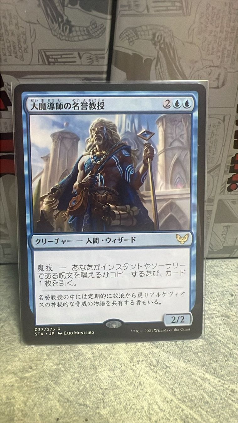 Magic The Gathering Sammelbilder & Trading cards: Archmage Emeritus JP – Neu (gemäss Beschreibung) aus Wilen b. Wollerau von GarruksShop