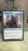 Archmage Emeritus JP