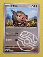 CBB1C Gem Pack Vol. 1 - Lechonk 1602/05