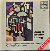 Yekaterinburg Municipal Chamber Choir "Domestic" – Ancient