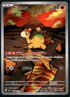 Pokémon – Numel 🇯🇵 - m2a-198 - MEGA Dream ex