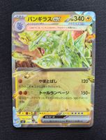 Pokemon Tyranitar ex 032/108 sv3 JP 2023