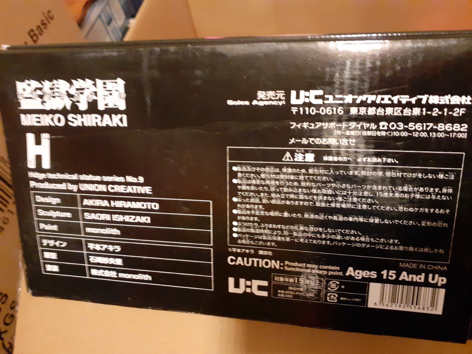 Statuette: Meiko Shiraki No.9 Prison School – Nuovo (secondo la descrizione) da Zürich venduto da Crocuda 1