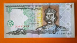 Banknote Ukraine 1 Griwna 1995 aUNZ