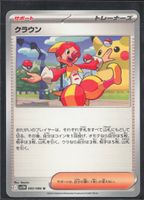 POKÉMON / Harlequin / White Flare JP 🇯🇵