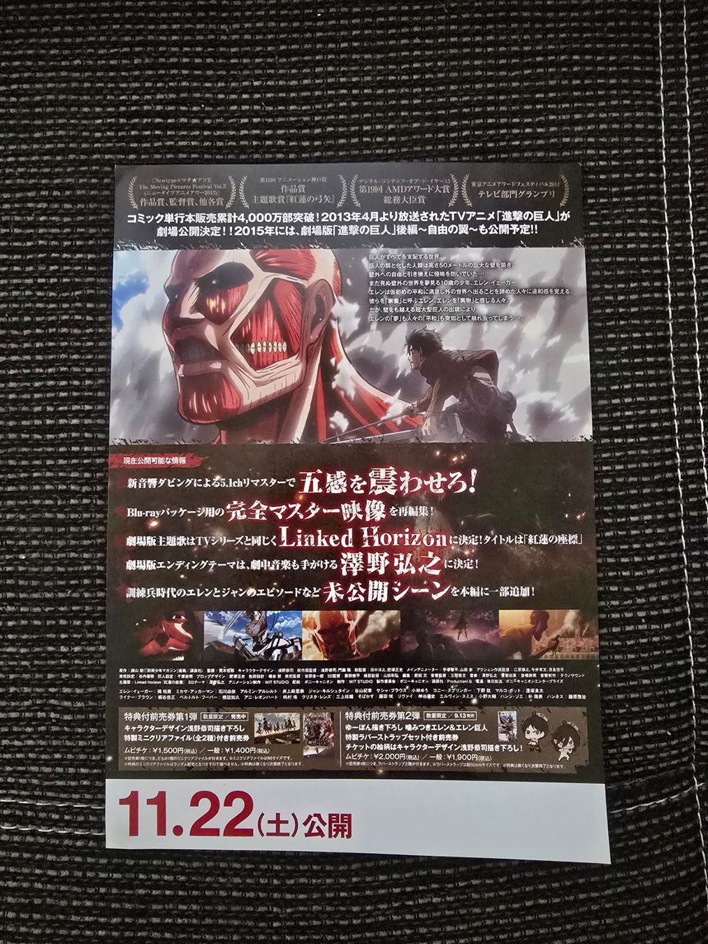 Foto & Immagini: Original Attack on Titan Kinoplakate aus Japan – Usato da Schänis venduto da mes_g8vl 1