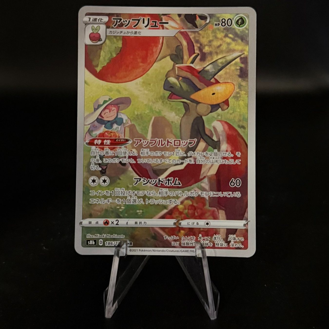 Pokémon Carte collezionabili: Flapple #186 Pokemon Japanese VMAX Climax s8b – Usato da Feuerthalen venduto da Plazatoys