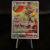 Flapple #186 Pokemon Japanese VMAX Climax s8b