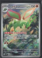 POKÉMON / Flygon / Inferno X / Illustration 🇯🇵 