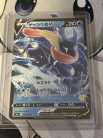 Pokemon Karte Quajutsu V jap NM 🇯🇵 Promo Pikachu Logo