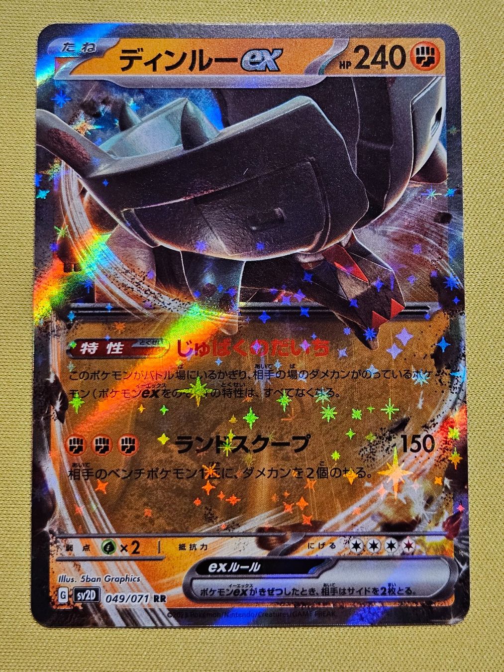 Pokémon Carte collezionabili: sv2D Clay Burst - Ting-Lu ex 049/071 RR – Usato da Bellinzona venduto da Pokemarco