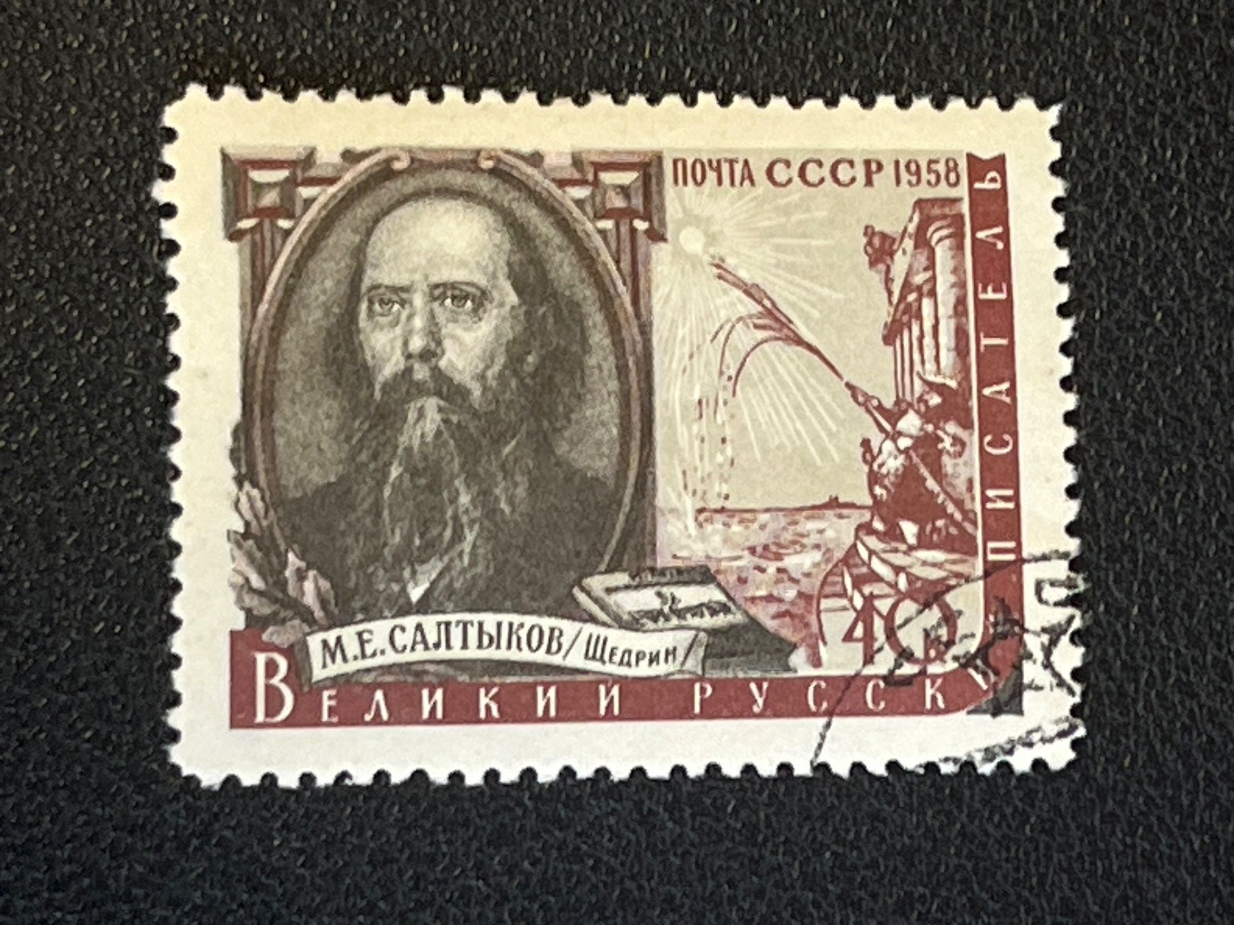 Tous les timbres: CCCP Briefmarke (Gratis-Versand) – D'occasion à Chiasso par AzenYa