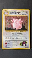 🇯🇵 Erika's Clefable Holo *SWIRL* Gym Pokémon Vintage