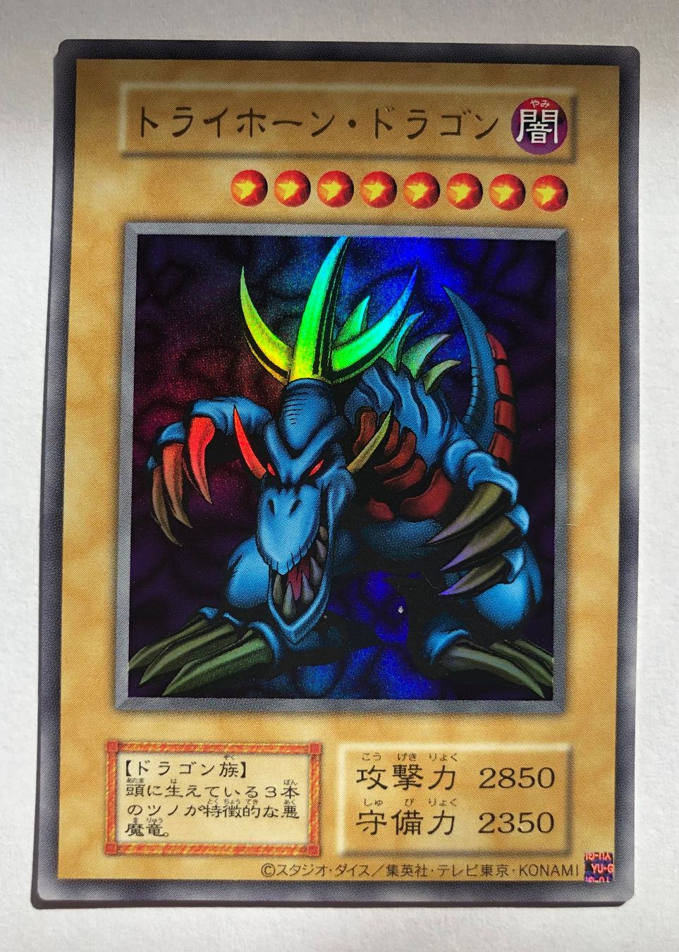 Yugioh Carte collezionabili: YuGiOh Dreihörniger Drache – Nuovo (secondo la descrizione) da Altstätten SG venduto da ChangeMaker