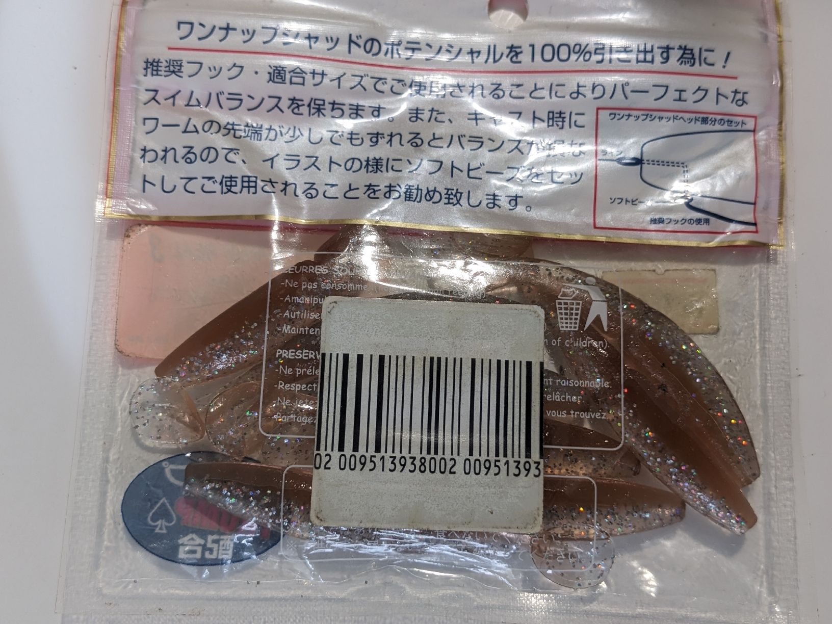 Köder: Sawamura One'up Shad 3" – Neu und originalverpackt aus Wil SG von RoyalFizz 1