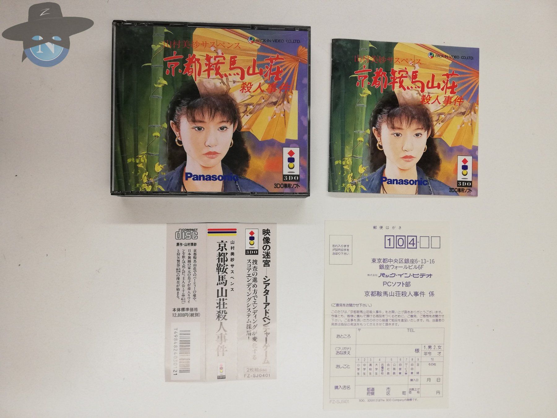 Giochi: Kakinoki Shogi / Panasonic 3DO / JAPAN Version – Usato da St. Gallen venduto da zorro_dc 2
