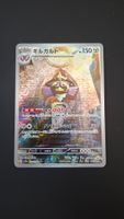 Aegislash #073 sv3a Raging SurfJAP