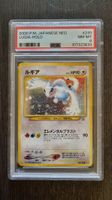 Lugia No. 249 2000 Japanese Neo Japanisch