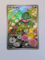 Pokemon TCG Fomantis m5 082/081 AR JP