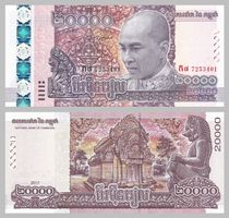 Cambodia 20'000 Riels UNC 2017 Commemorative
