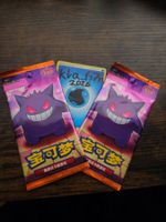 2x 🇨🇳 CN Gem Pack Vol3 - CBB3C Pokemon Booster Pack SEALED