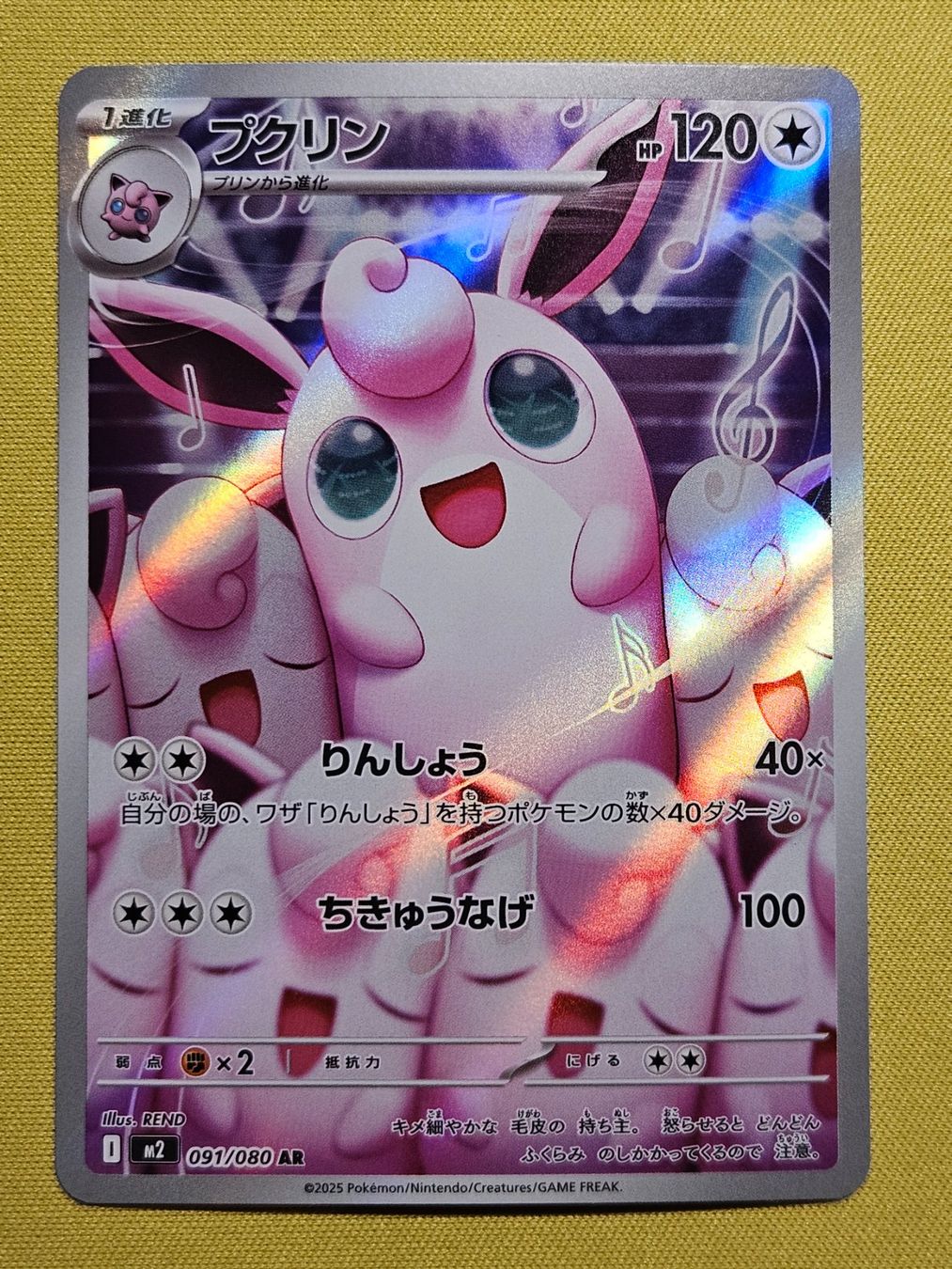 Pokémon Cartes à collectionner: M2 Inferno X - Wigglytuff 091/080 AR – D'occasion à Bellinzona par Pokemarco