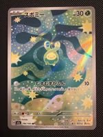Budew - 196/193 - Mega Dream Ex 🇯🇵
