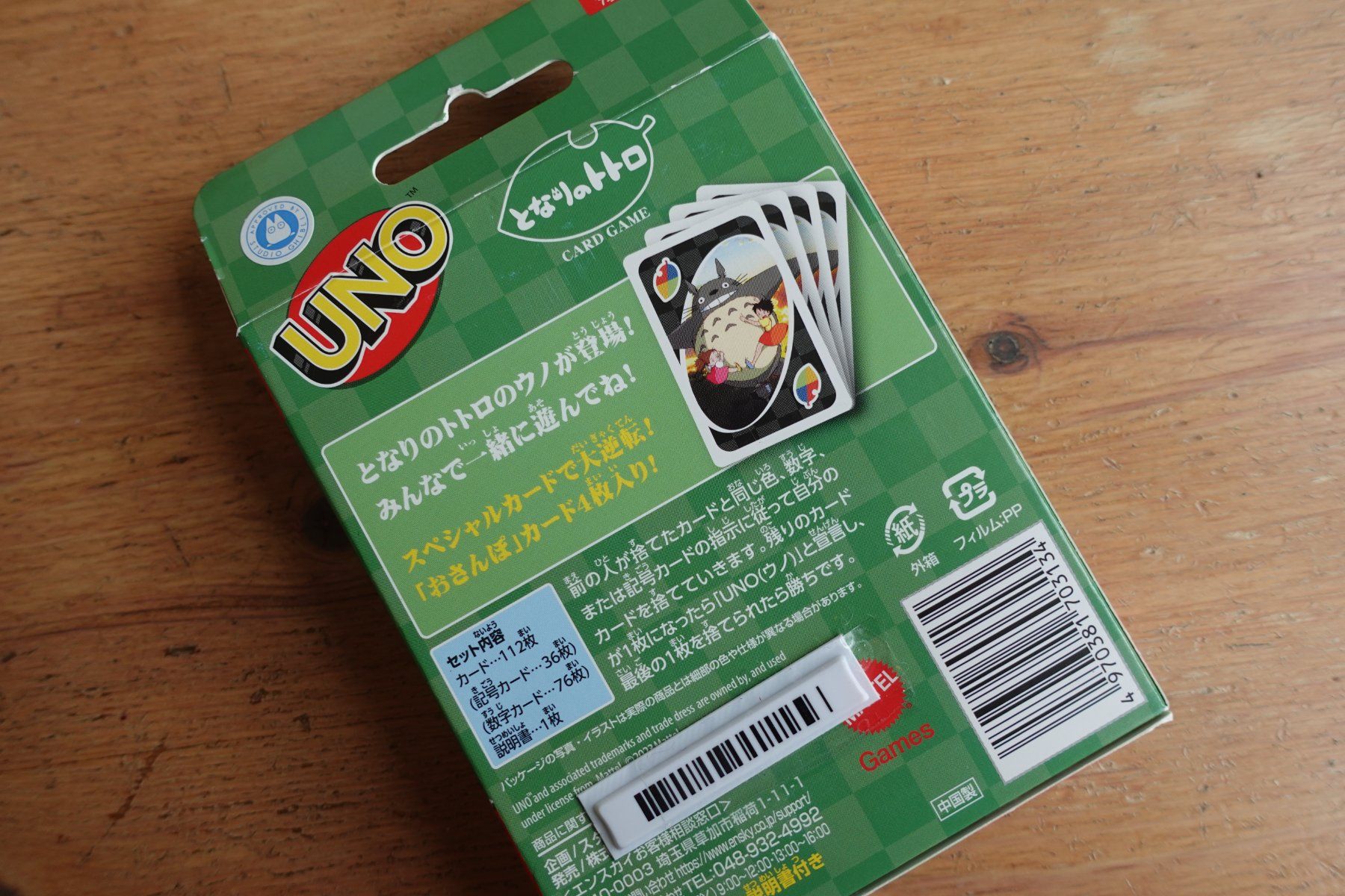 Spiele: Ghibli Totoro UNO Kartenspiel – Neu (gemäss Beschreibung) aus Ettiswil von maimaiswiss 3